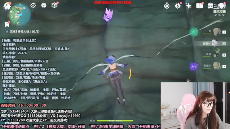 【2021-07-23 20点场】初初大小姐：【初初】开图神瞳全能女猪播无所不肝