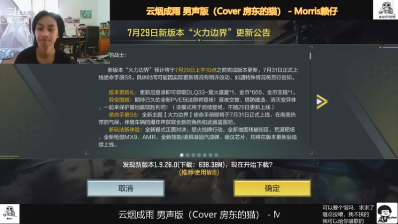 【2021-07-29 10点场】完全离谱：使命召唤，家人们，里面请