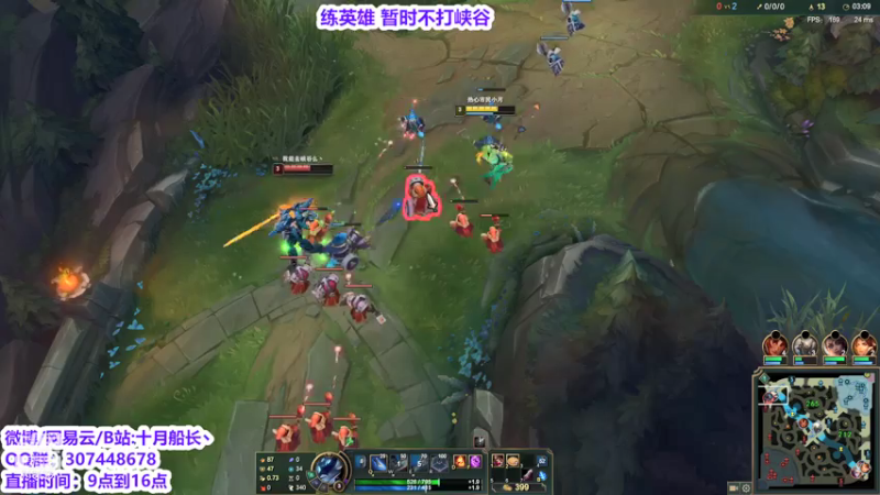 【2021-07-30 14点场】十月船长丶：好好练英雄