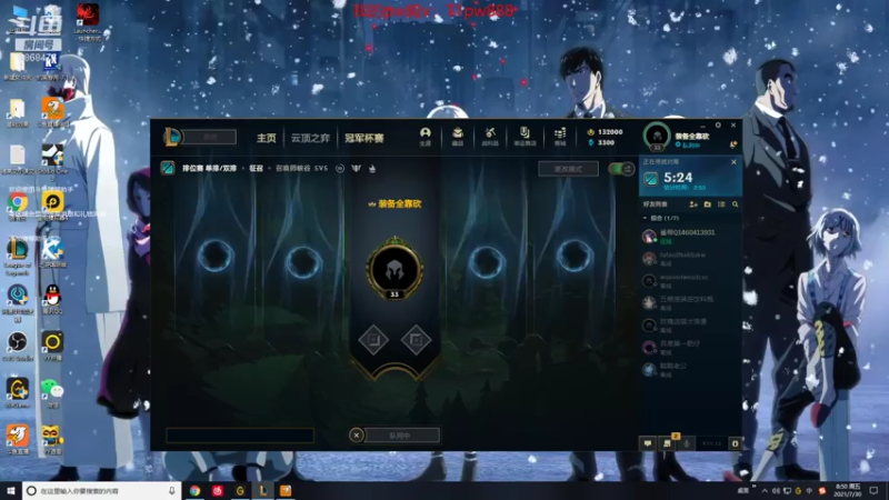 【2021-07-30 08点场】路浩东ouo：你们不配拥有治疗