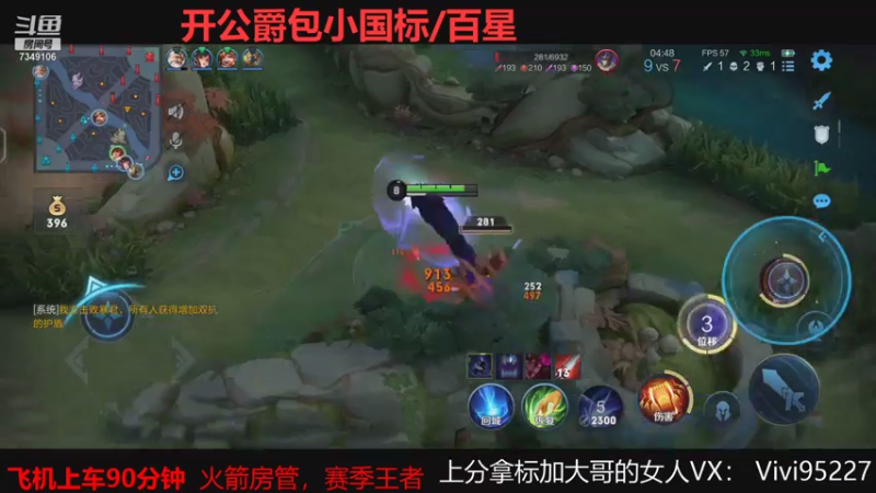 【2021-07-29 21点场】BOA大哥：最后三天冲刺国服老虎！！！