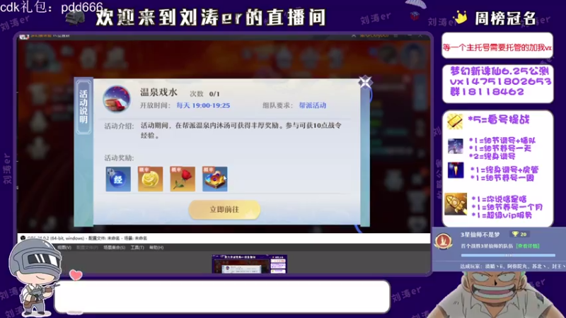 【2021-07-28 19点场】刘涛er：三测最强提战帮肝