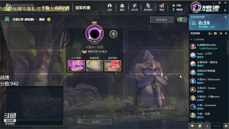 【2021-07-28 18点场】AG丶幻灭：直播掉分方便通宵