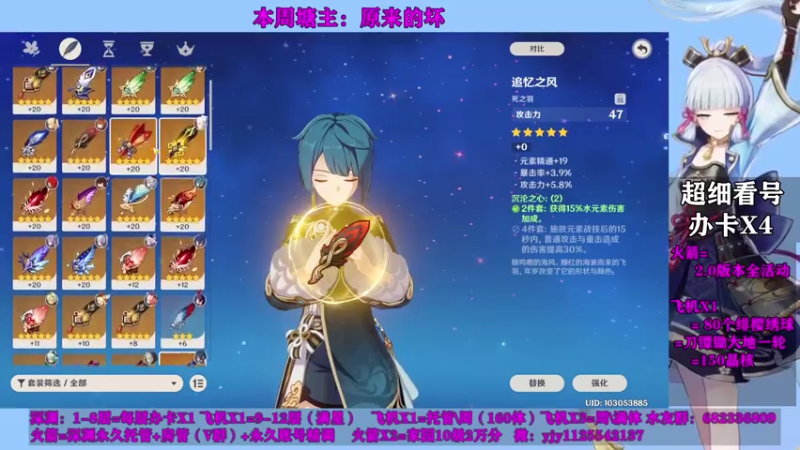 【2021-07-29 17点场】DY一弦：【超欧直播间】看号 养成教学 帮肝儿