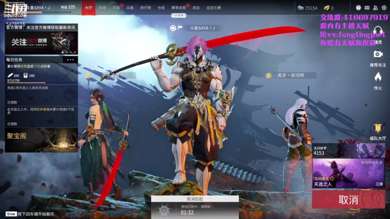【2021-07-29 14点场】SAYA丶J：斗鱼三排第一个无间修罗