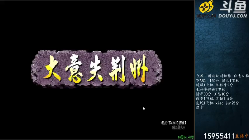 宋先生+ 三国战记：大意失荆州，黄忠轻松打败关羽，顺利前往下一关