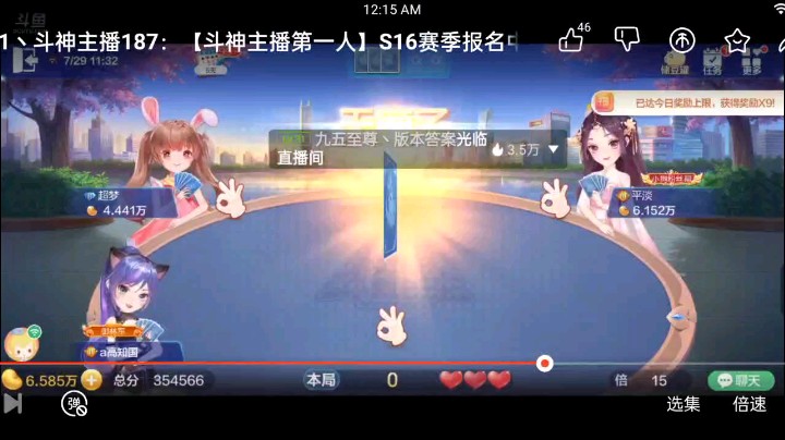 0729特辑，这个牌就是一个硬碰硬的局，随后大小王交换地主急的炸了，但没想到遭遇了五星，地主凉凉