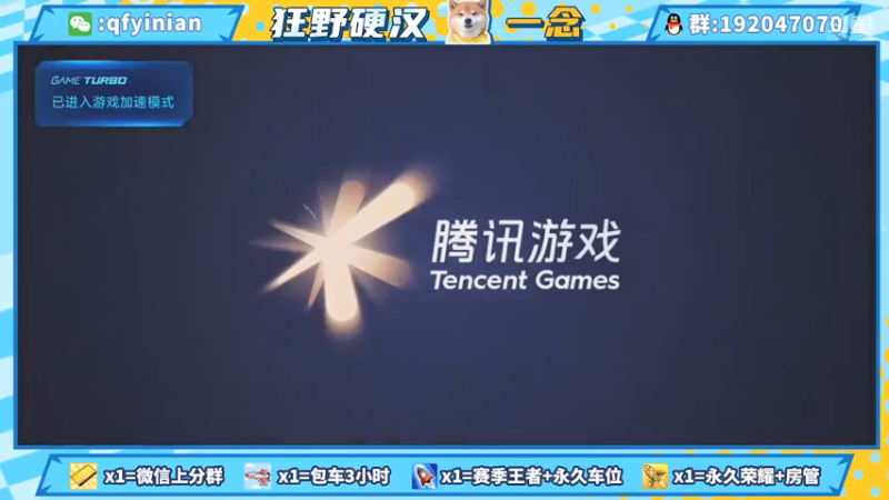 【2021-07-29 20点场】清浮一念：超温油念少Q区老爷车