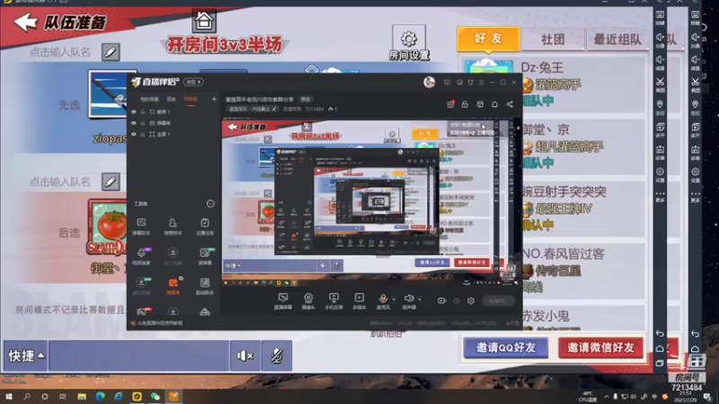 【2021-07-29 21点场】街篮京京：灌篮高手DZ俱乐部内部娱乐比赛决赛