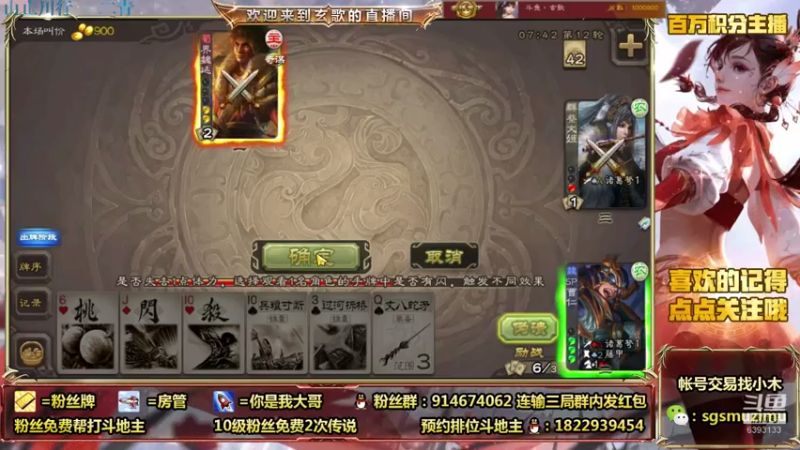 【2021-07-30 12点场】无双丶玄歌：(直播）上个传说再斗地主