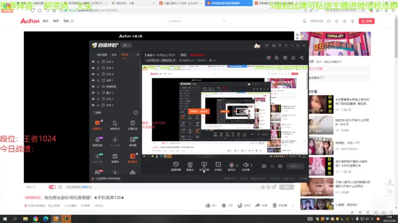【2021-07-30 07点场】陈仔醉梦OvO：千分王者 上个1200吧~