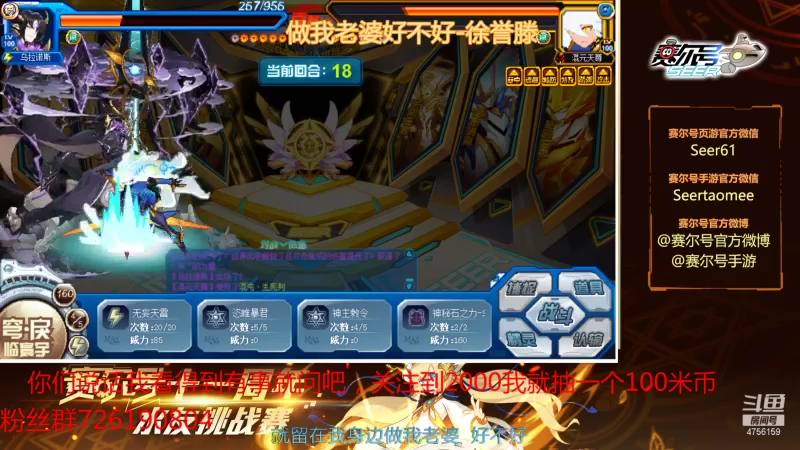 【2021-07-30 18点场】赛尔王007：赛尔号PVE和PVP