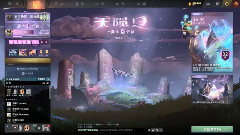 【2021-07-30 13点场】西西瓜suika：随机中单 声优主播