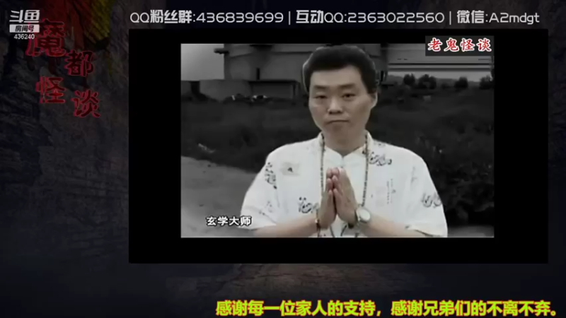 【2021-07-30 09点场】摆渡人老鬼：深夜奇谈我敢讲你敢听吗