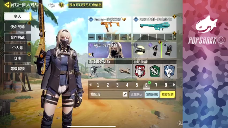 【2021-07-30 11点场】皮皮鲨FPS：馒头：练 练 据 点
