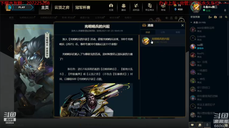 【2021-07-23 19点场】Biu熊二：【熊两课堂】没有一根稻草是无辜的