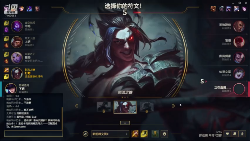 【2021-07-25 23点场】内涵段子丶影子c：暗影岛钻石局艾克凯隐打野教学  可上车