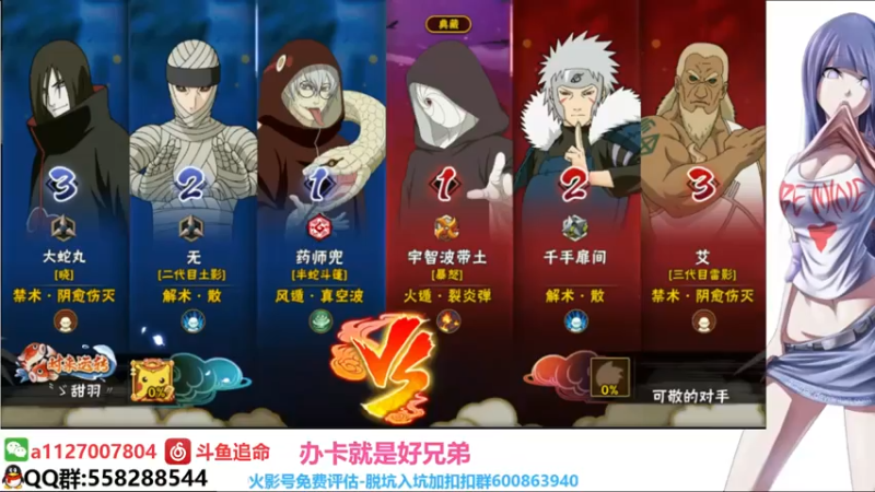 【2021-07-30 21点场】小仙男追命：追：你们真可爱
