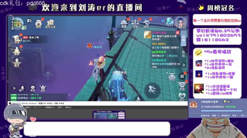 【2021-07-25 19点场】刘涛er：三测最强提战帮肝