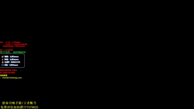 【2021-07-30 18点场】七月Sauce：人 类 高 质 量 素 质 直 播 间