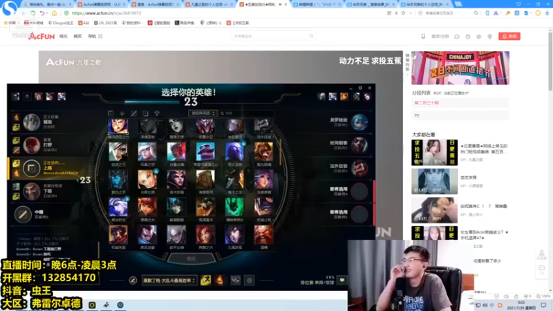 【Chogod虫王】13-2-6，怎么还打断我回城呢