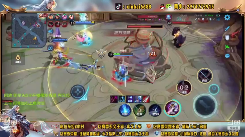 【2021-07-30 00点场】电竞信白丶：国服李白带粉包赢 有车位