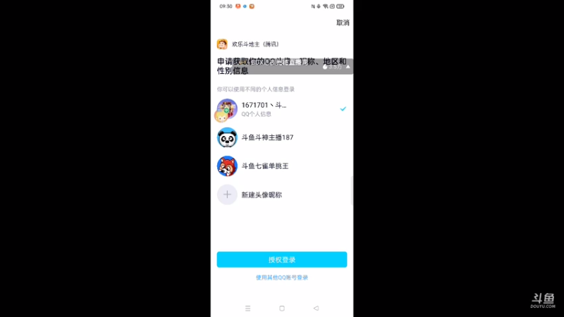 【2021-07-30 08点场】1671701丶斗神主播187：【斗神主播第一人】S16赛季报名中！