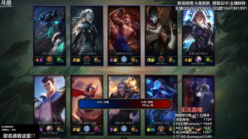 【胖胖灬】Zeka，Aiming，NS辅助 VS DK打野，牛宝，DK中单