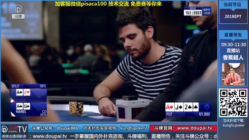 【棋牌娱乐】斗牌TV的精彩时刻 20210730 00点场