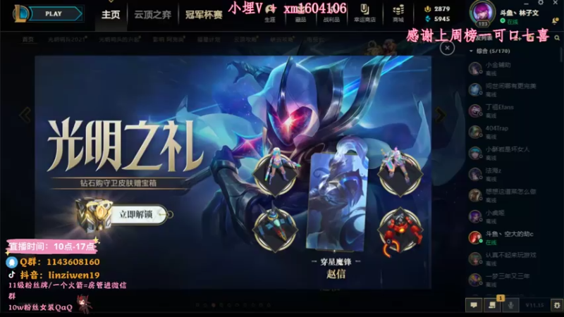 【2021-07-30 10点场】林子文i：峡谷宗师冲王者 冲鸭冲鸭！