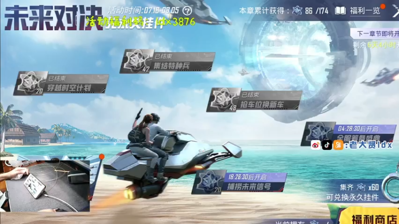 【2021-07-30 19点场】老大贤：皇冠1v4：带你看遍海岛上每个小姐姐