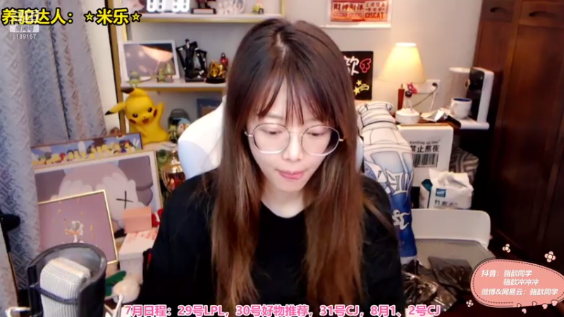 【2021-07-30 14点场】骆歆冲冲冲：骆歆：双倍亲密度哦~