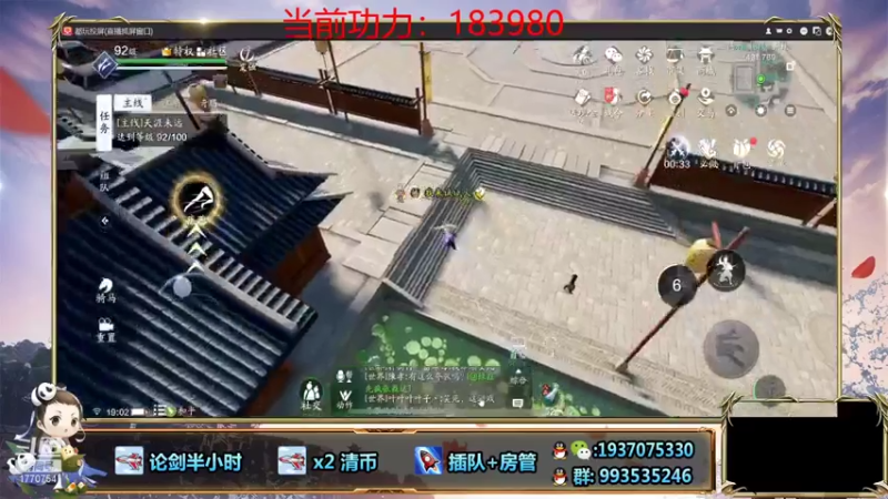 解忧丶丶+ 天刀手游：碰上这种对手让主播这么输，是来送分的吗