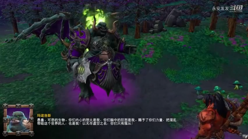 联盟的诞生 魔兽争霸3 剧情战役-兽人战役