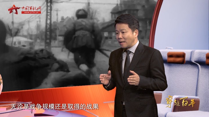 【穿越百年】第二十八集：战略决战