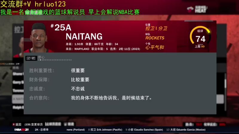 【2021-07-29 21点场】91斧王娱乐NBA解说：8月1号 水友联盟新档启动