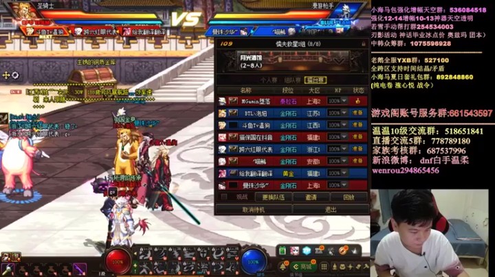 【DNF白手温柔】首战双杀，给点压力