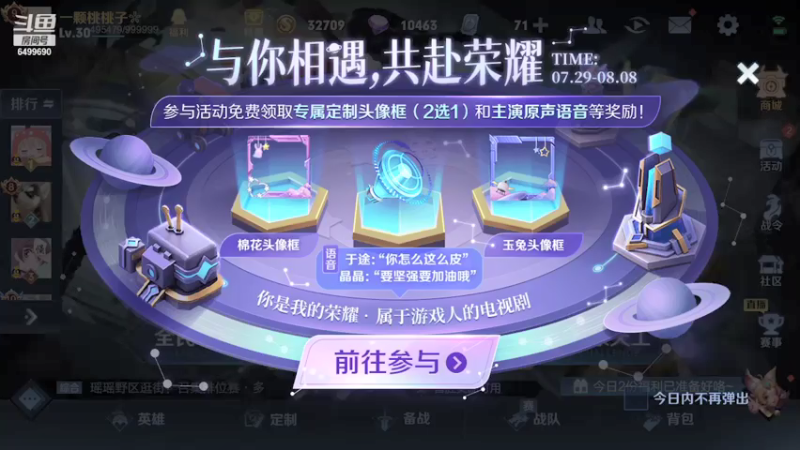 【2021-07-30 18点场】国宝佳悦：一号六国服已在榜