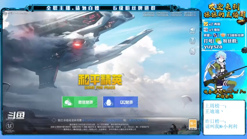 【2021-07-29 14点场】SGl丶栋栋：安卓ios帮打封号包赔《特斯拉车行》