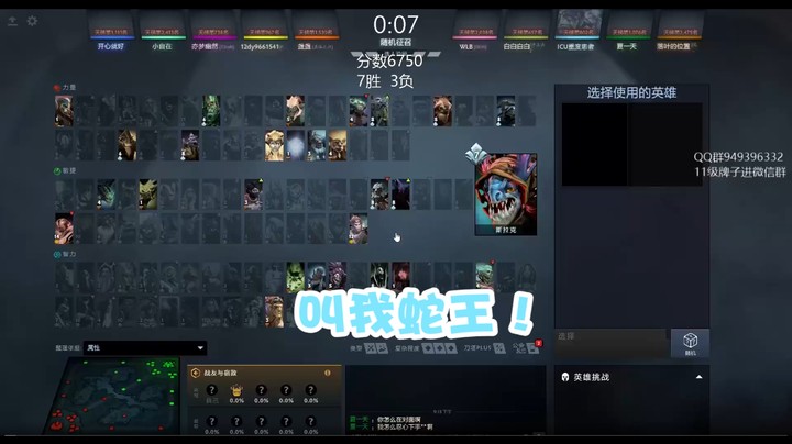 叫我蛇王！