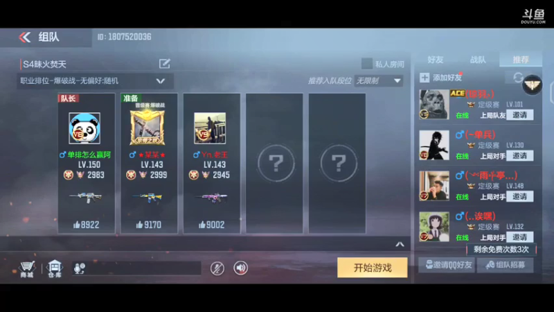 【2021-07-29 19点场】白鲨国宝：卡房管上枪神 7609324