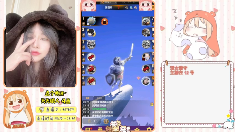 【2021-07-28 23点场】邪恶琪露诺：#天天狼人#邪恶琪露诺的直播间