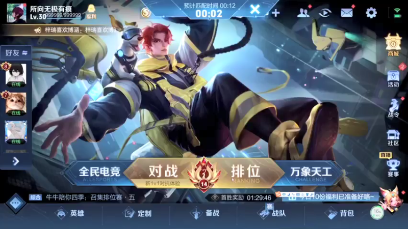 【2021-07-30 16点场】有痕ysys：练练手感今晚冲击2300分