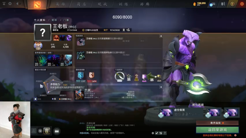 【2021-07-30 15点场】yyfyyf：天人城休息三天，小冲下DOTA分!