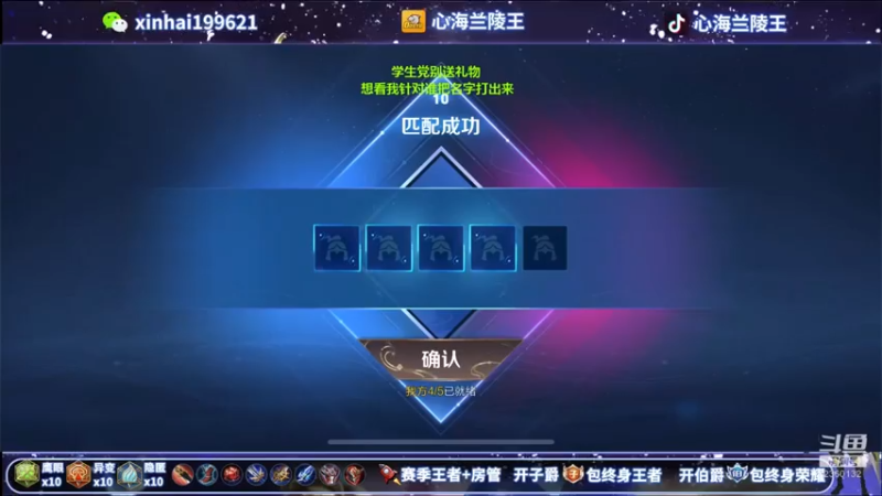 【心海兰陵王】20-5-9，细节拿捏住了