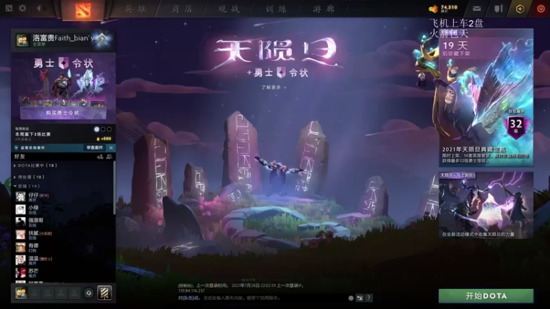 【2021-07-29 22点场】清清清清倾：绝不可能输的直播间~