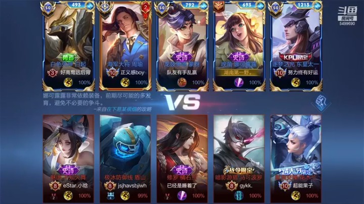 【国宝佳悦】16-9露露，一整把都在打架，就是这么凶
