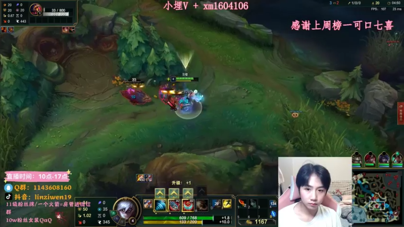 【2021-07-30 14点场】林子文i：峡谷宗师冲王者 冲鸭冲鸭！