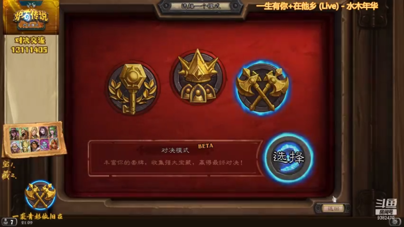【2021-07-29 21点场】一袭青衫依旧在：【青衫】开启上分模式