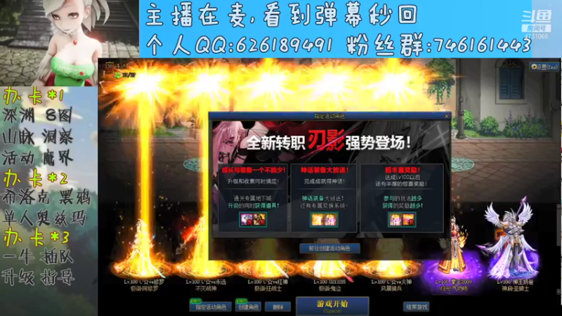 【2021-07-21 17点场】小杰帅锅：咸鱼主播在线刷图